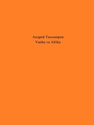 cover image of Vanhu va Afrika